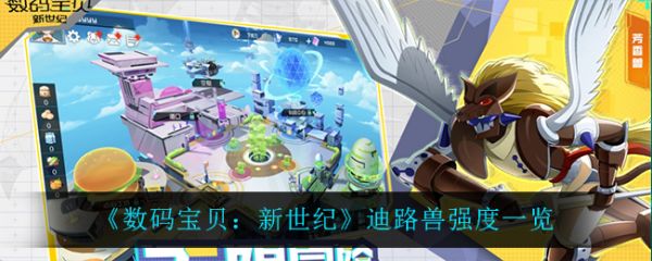 Digimon New Age