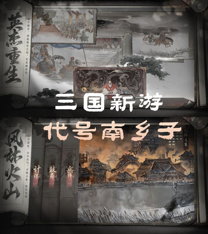 Another Three Kingdoms mobile game, or a Steam port