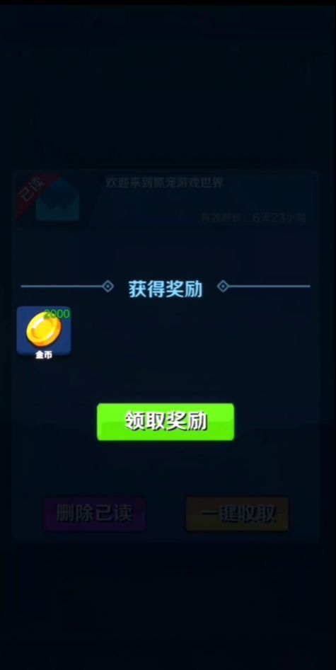 抓宠与合成游戏