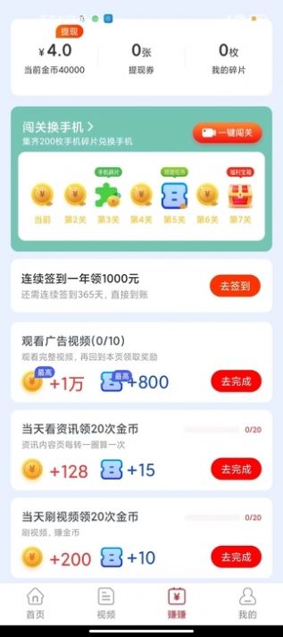 红瓜短视频app