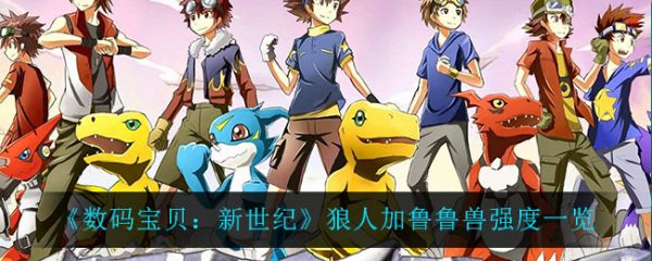 Digimon Zaman Baru