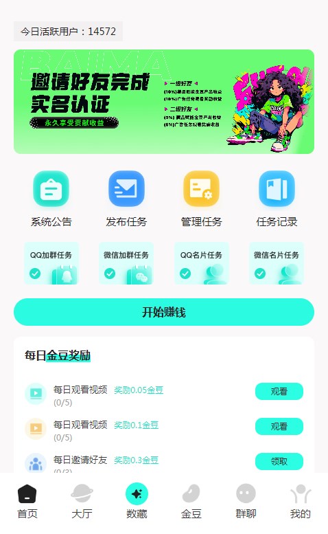 百码数创app