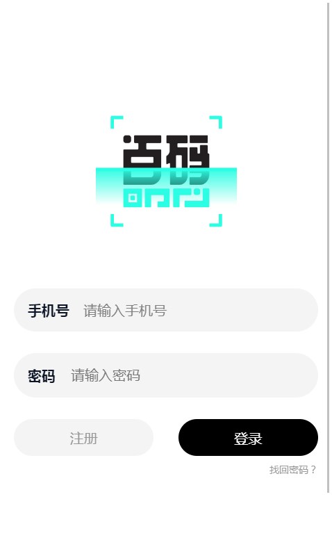 百码数创app