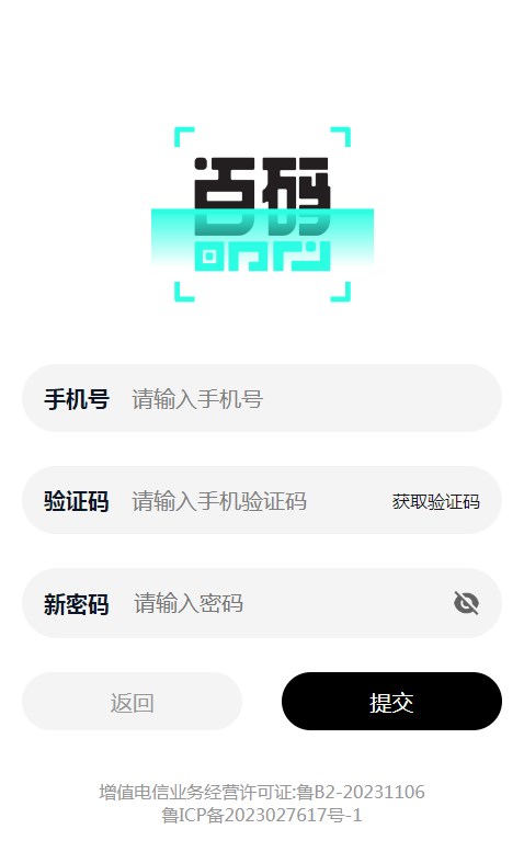 百码数创app