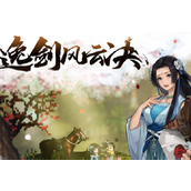 รายการความโปรดปรานเพิ่มขึ้นใน Yijian Fengyunjue Ouyang Xue