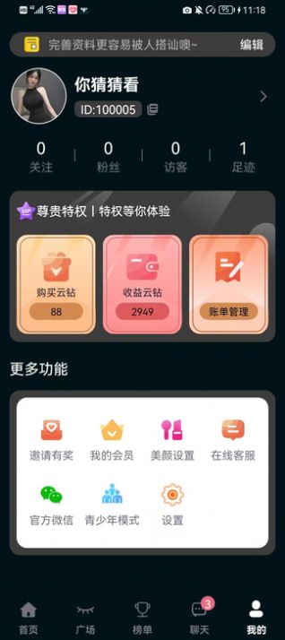 Shixi app