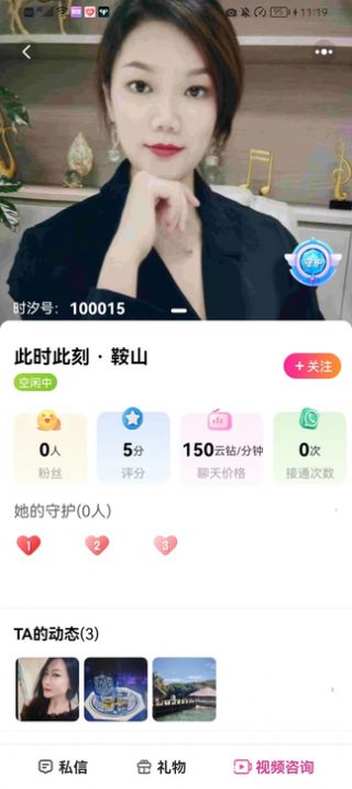 Shixi app