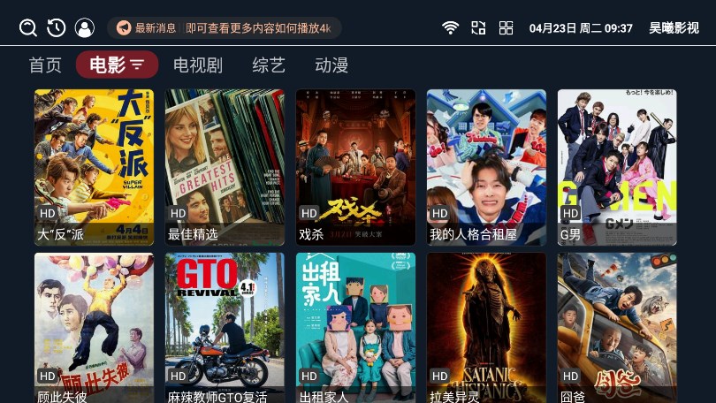 Haoxi film and television app