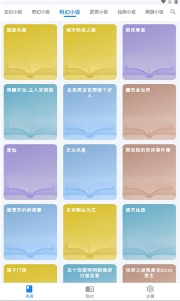 Snow Pavilion Novel APP