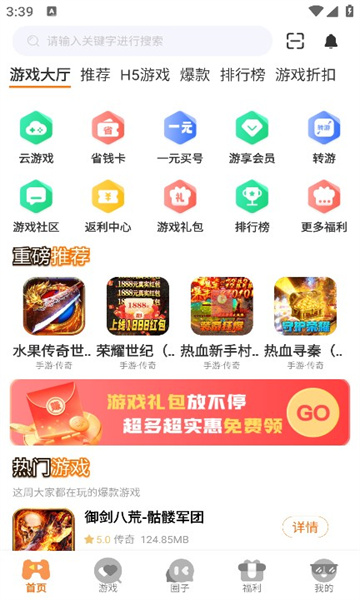 小脑斧手游APP