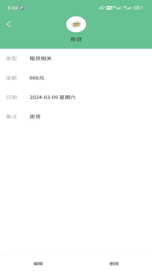 Jiangzi accounting app