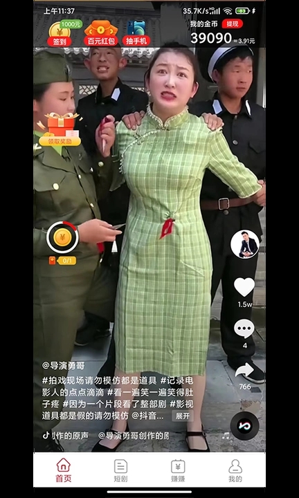 就是好看APP