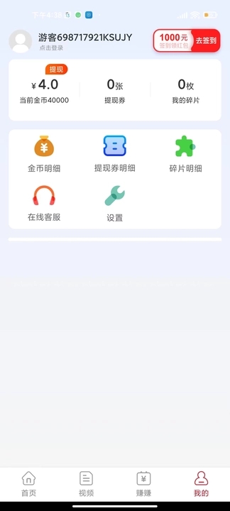 就是好看APP