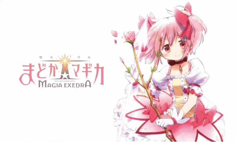 魔法少女小圆Magia Exedra手游