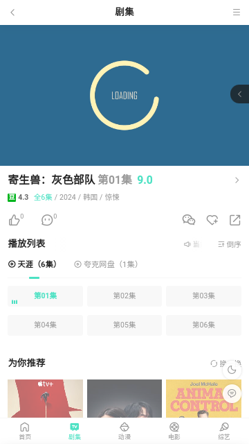 海外剧汇app