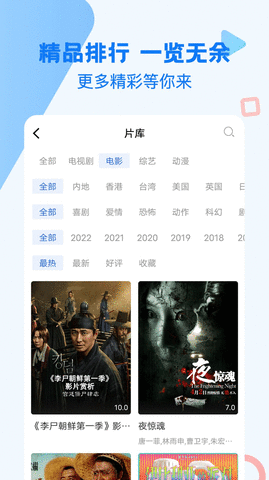 Hanli Film and Television App