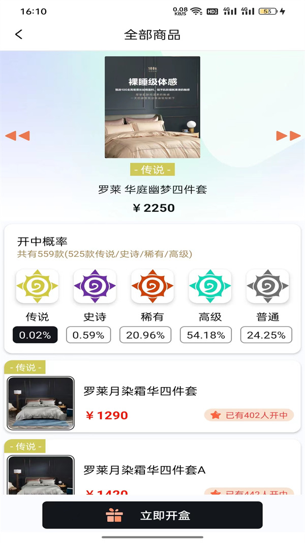 探趣盲盒APP