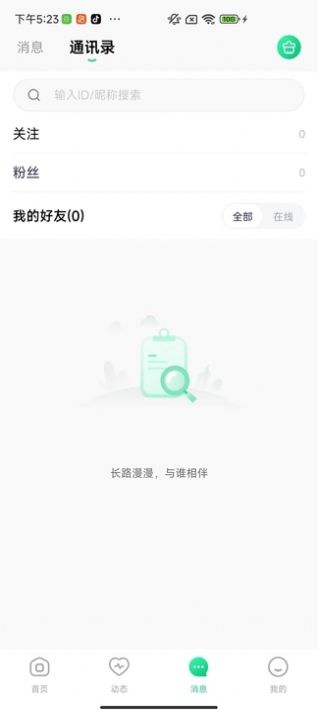 吗喽派对app