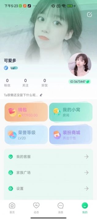 吗喽派对app