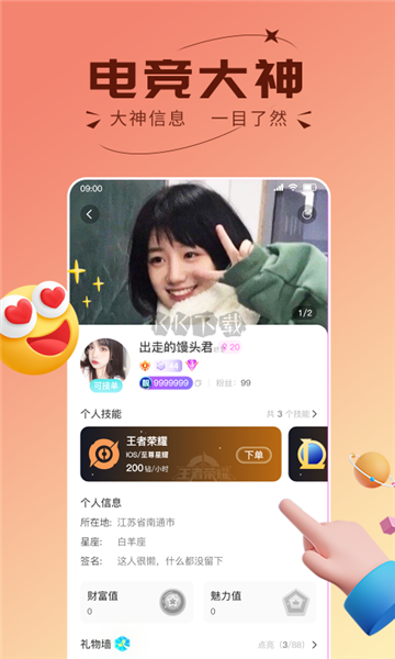 趣开黑游戏搭子app