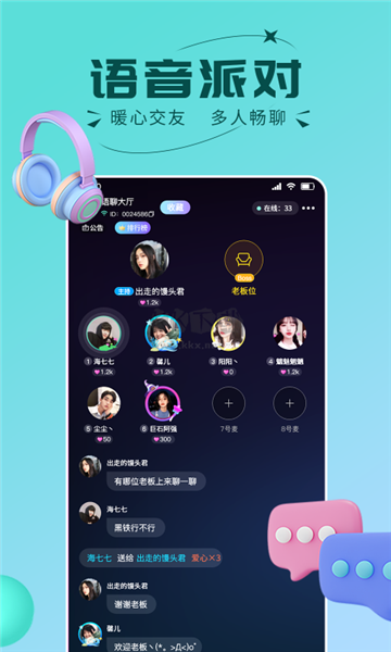 趣开黑游戏搭子app