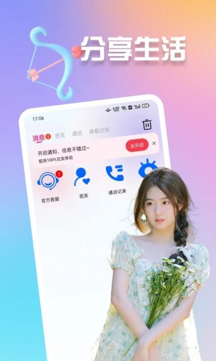 妞妞app