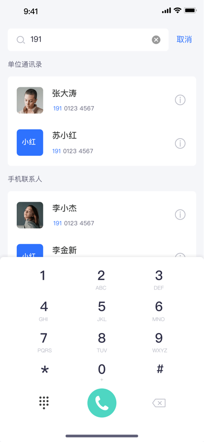 量子密信app