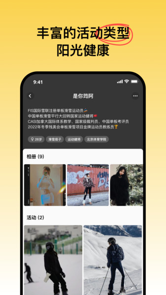 可搭呀app