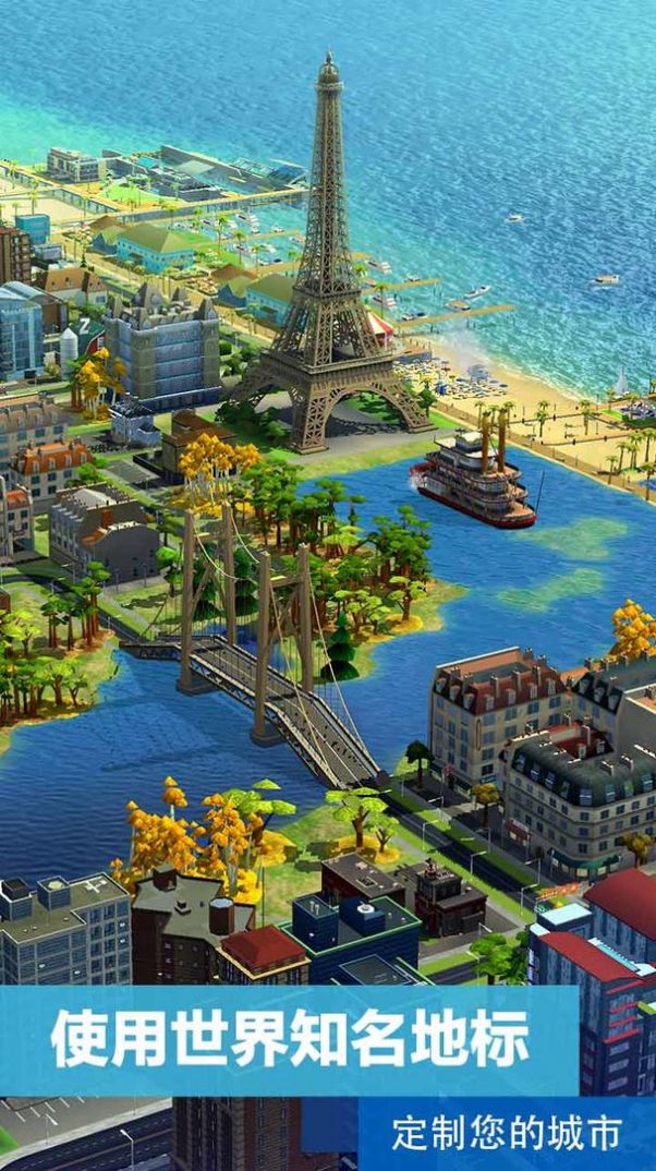 Я мэр установки SimCity