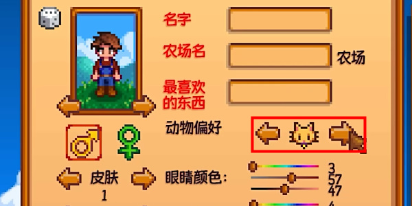 Introduction to pet selection in Stardew Valley version 1.6