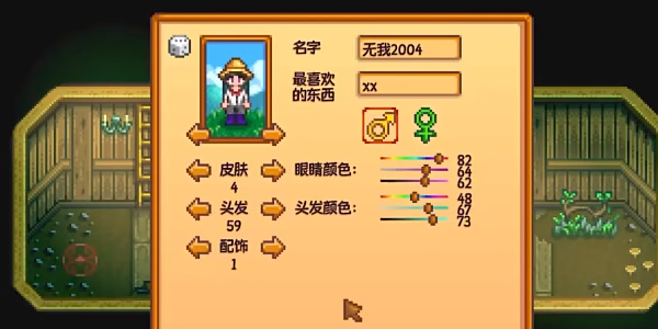 Introduction to pet selection in Stardew Valley version 1.6