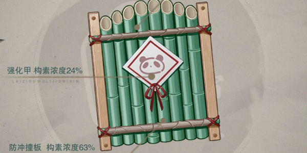 تأثير مهارة Panda Bamboo Shield الجديد