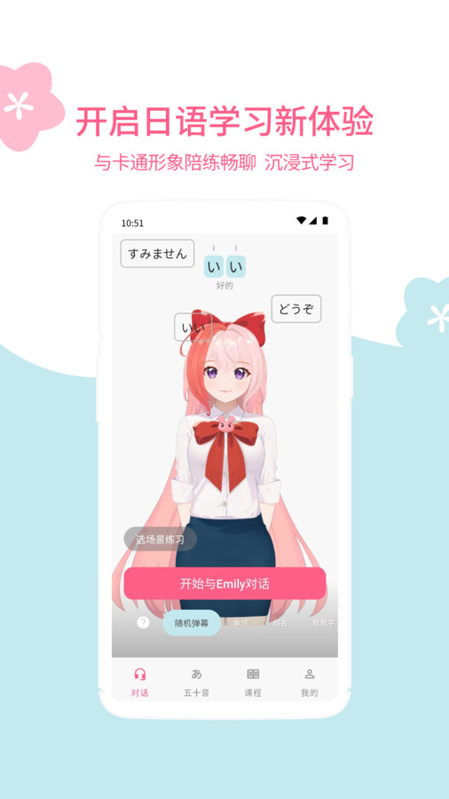 Application Genki japonais