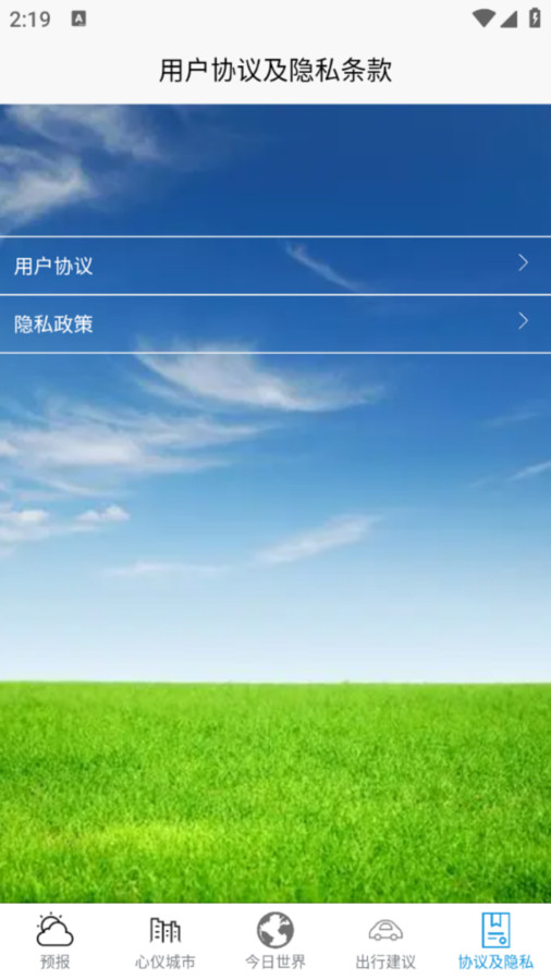 良月天气app