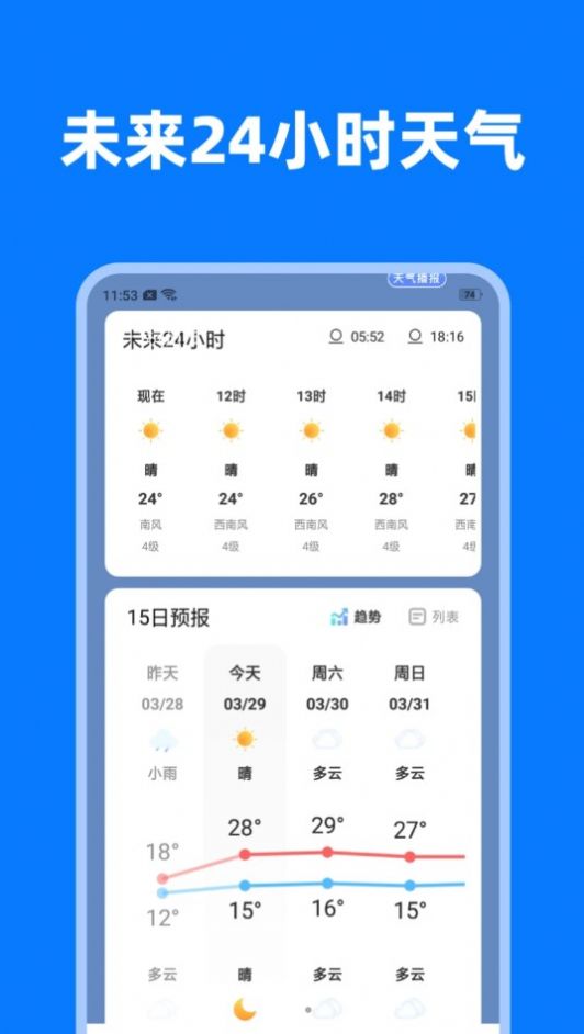 风云变幻app