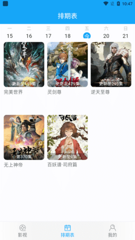 Application de cinéma et de télévision de Yiwan