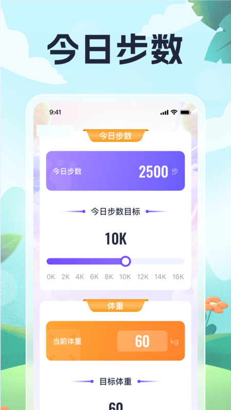 Lingluyuebu app