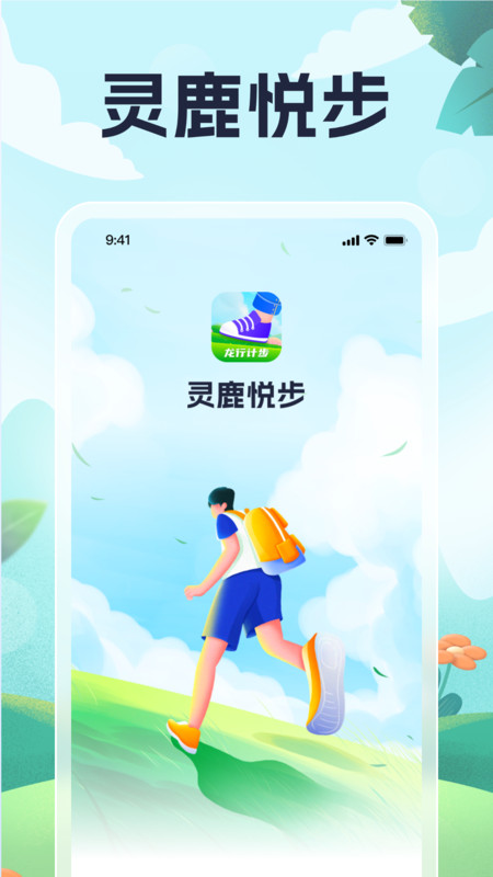 Lingluyuebu app