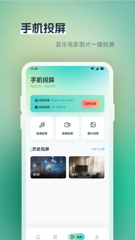 蓝天之鹰播放器APP