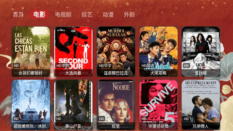 Perfect Cinema APP latest version