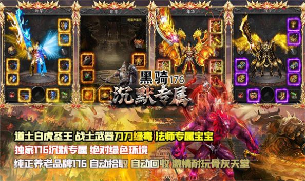 Black Knight 176 Silence Exclusive Mobile Game