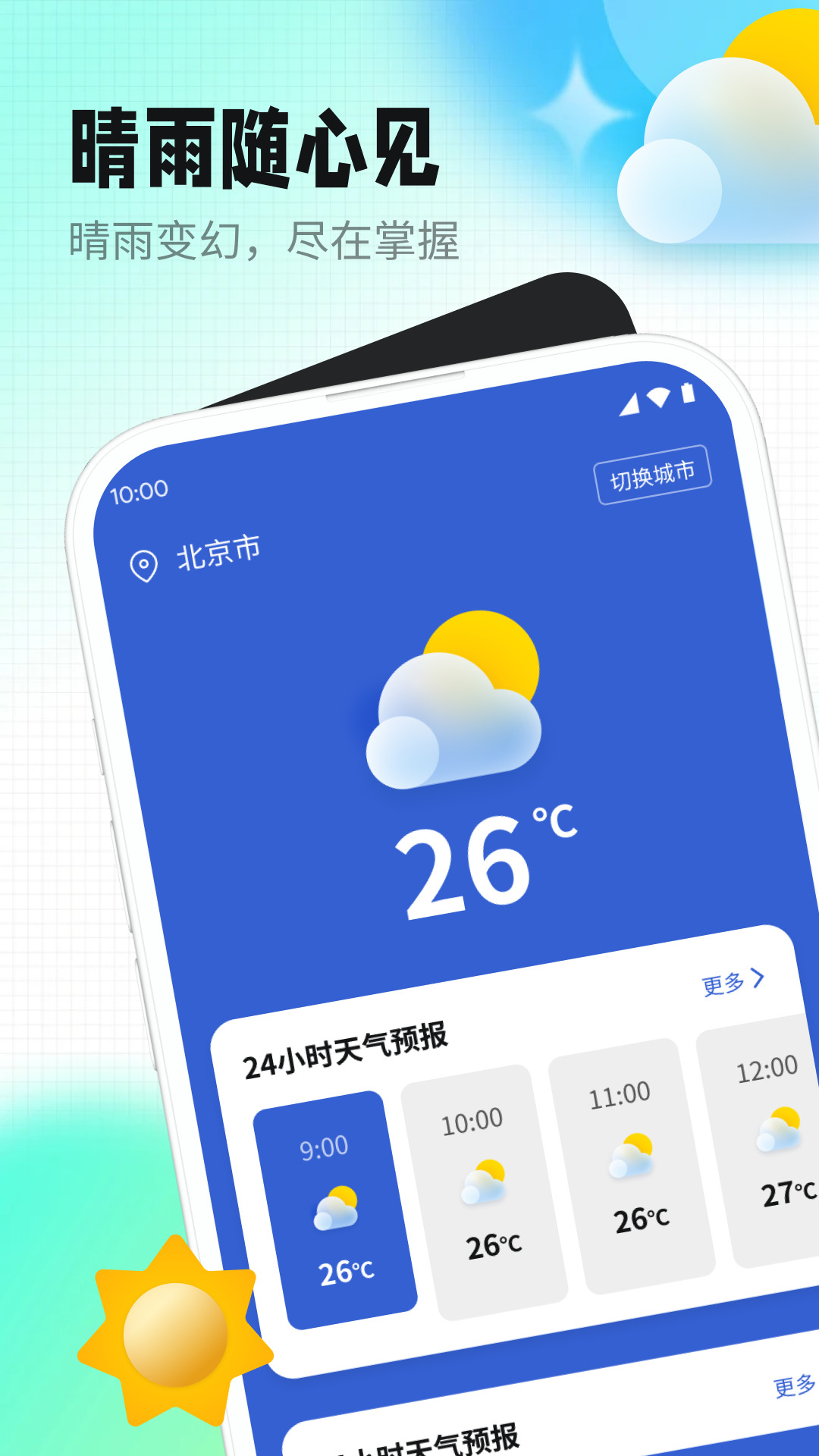 天気の古いパートナーAPP