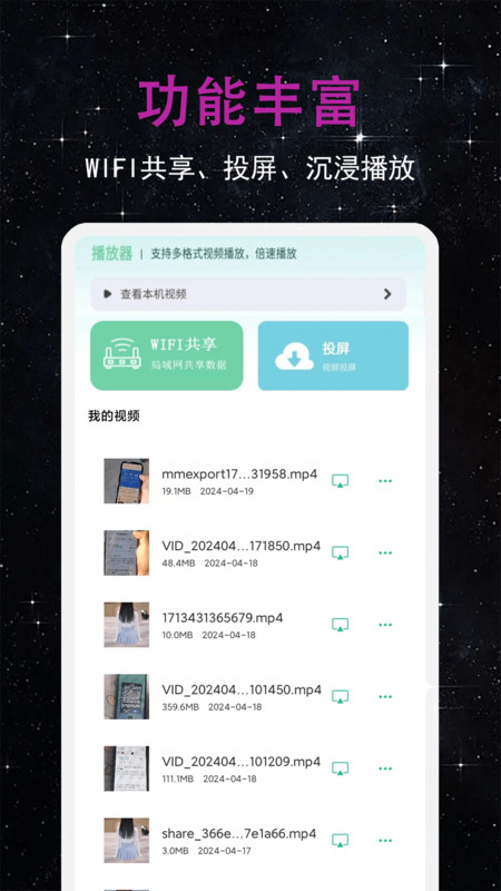 Youhu Video Player APP