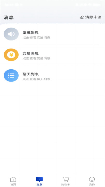 厂长老肖APP