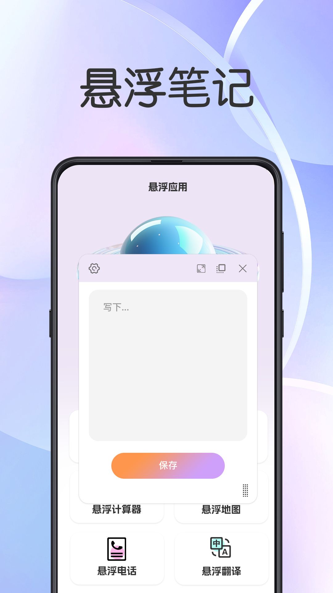 悬浮闹钟提醒APP