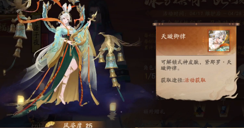 Onmyoji