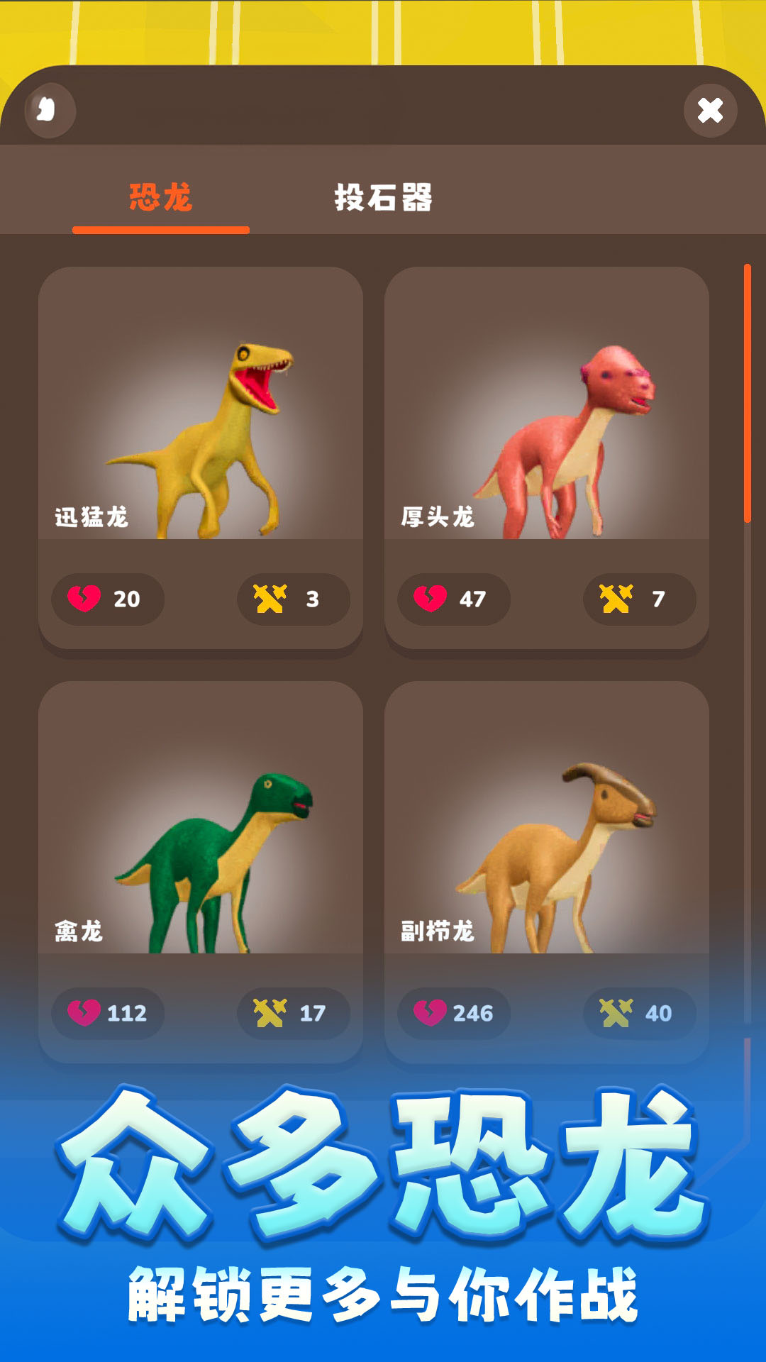 Juego móvil Super Dinosaur Evolution