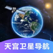 APP de navegação por satélite Tiangong