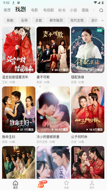 Novo drama curto de Hongguo APP