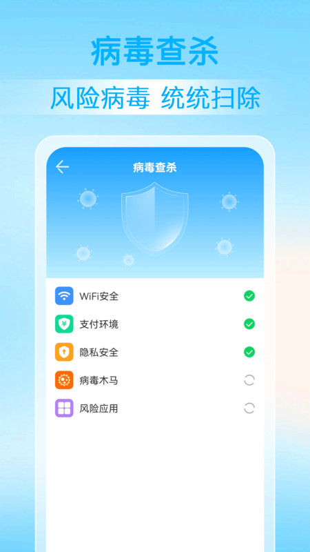 神探清理APP